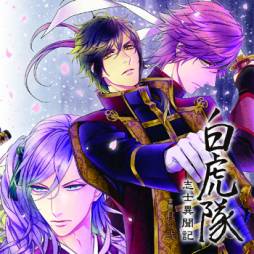 画像ギャラリー No.003のサムネイル画像 / 「白虎隊 志士異聞記」才谷虎太朗役・谷山紀章さんへのインタビューを公開