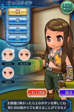 画像ギャラリー No.008のサムネイル画像 / iOS向け育成RPG「クエプラ -Quest of Planet-」の事前登録受付が開始に