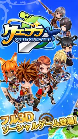 画像ギャラリー No.011のサムネイル画像 / iOS向け育成RPG「クエプラ -Quest of Planet-」の事前登録受付が開始に