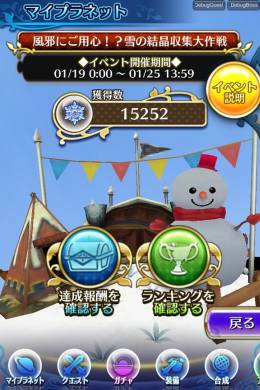 画像ギャラリー No.011のサムネイル画像 / 「クエプラ -Quest of Planet-」に「イベント島」が登場。記念イベントも開催に