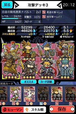 画像ギャラリー No.003のサムネイル画像 / 「LINE 勇者コレクター」,ゲームの攻略情報を公開&期間限定イベントが開始