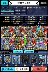 画像ギャラリー No.006のサムネイル画像 / 「LINE 勇者コレクター」,ゲームの攻略情報を公開&期間限定イベントが開始