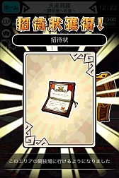 画像ギャラリー No.016のサムネイル画像 / 「LINE 勇者コレクター」,ゲームの攻略情報を公開&期間限定イベントが開始