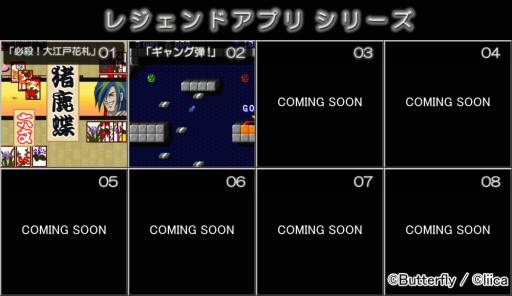 画像ギャラリー No.006のサムネイル画像 / 「必殺!大江戸花札」が配信中&「ギャング弾」が11月22日に配信予定