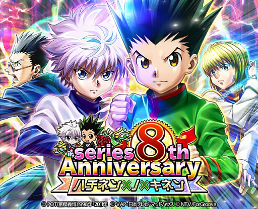 画像ギャラリー No.001のサムネイル画像 / 「HUNTER×HUNTER バトルコレクション」,イベント“series 8th Anniversary〜ハチネン×ノ×キネン〜”が開催