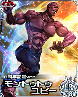 画像ギャラリー No.002のサムネイル画像 / 「HUNTER×HUNTER バトルコレクション」,イベント“series 8th Anniversary〜ハチネン×ノ×キネン〜”が開催