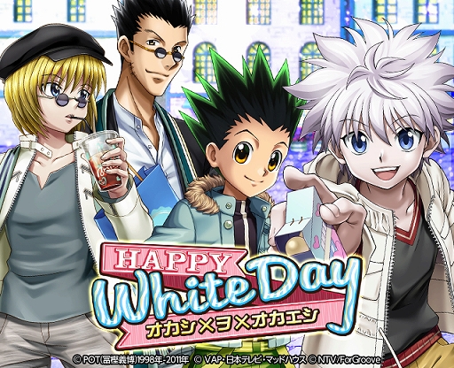 ꡼ No.001Υͥ / HUNTERHUNTER Хȥ륳쥯פǡHAPPY WHITE DAY2021ߥߥɤ