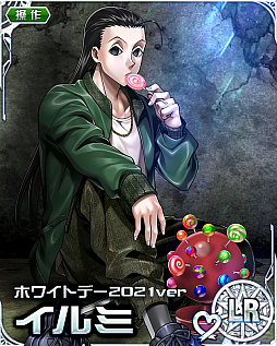꡼ No.004Υͥ / HUNTERHUNTER Хȥ륳쥯פǡHAPPY WHITE DAY2021ߥߥɤ