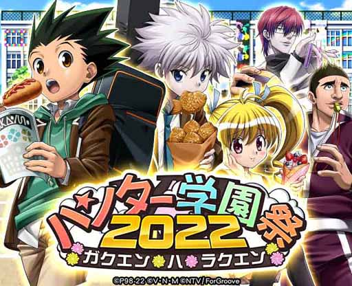 ꡼ No.001Υͥ / HUNTERHUNTERХȥ륳쥯ס٥ȡ֥ϥ󥿡ر2022ߥϡߥ饯פ򳫺