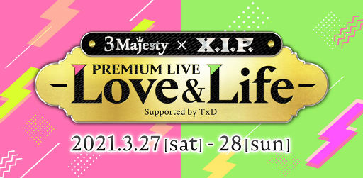 ꡼ No.001Υͥ / ֤Ȥ᤭쥹ȥפΥ饤֡3 Majesty  X.I.P. PREMIUM LIVE -LoveLife-ɤ32728 ˳ŷ