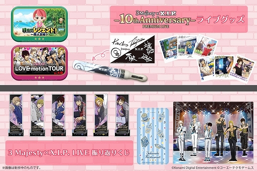 画像ギャラリー No.002のサムネイル画像 / 「ときめきレストラン☆☆☆」10周年プロジェクトがスタート。スペシ ャルライブの開催が決定に