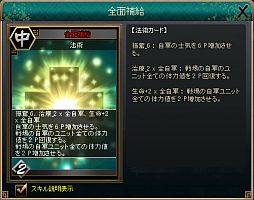 画像ギャラリー No.006のサムネイル画像 / 「三国志カードウォーズ」新カードパック「虎牢関戦役」が追加。セールも実施