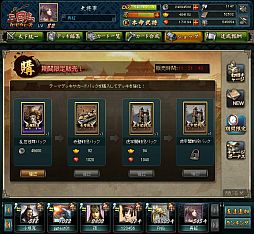 画像ギャラリー No.008のサムネイル画像 / 「三国志カードウォーズ」新カードパック「虎牢関戦役」が追加。セールも実施