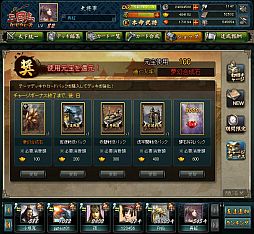 画像ギャラリー No.010のサムネイル画像 / 「三国志カードウォーズ」新カードパック「虎牢関戦役」が追加。セールも実施