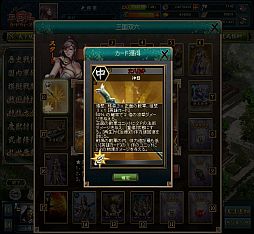 画像ギャラリー No.013のサムネイル画像 / 「三国志カードウォーズ」新カードパック「虎牢関戦役」が追加。セールも実施