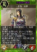 画像ギャラリー No.015のサムネイル画像 / 「三国志カードウォーズ」新カードパック「虎牢関戦役」が追加。セールも実施