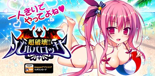 画像集#001のサムネイル/160万DL越えの「超破壊!!バルバロッサ」,Amazon Kindle版の配信が開始