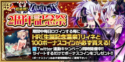 画像集#001のサムネイル/「超破壊!!バルバロッサ」,2周年記念キャンペーンでレアカードを手に入れよう