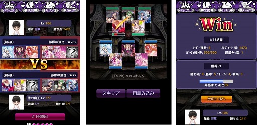 画像ギャラリー No.003のサムネイル画像 / GREE版「超破壊!!バルバロッサ」にPvP機能「HELLSSEO」が実装