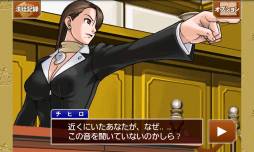 画像ギャラリー No.004のサムネイル画像 / 「逆転裁判3」がAndroid向けアプリになってauスマートパスに登場