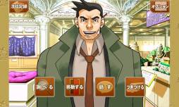 画像ギャラリー No.007のサムネイル画像 / 「逆転裁判3」がAndroid向けアプリになってauスマートパスに登場