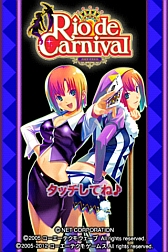 画像ギャラリー No.003のサムネイル画像 / my GAMECITYマーケット版「リオデカーニバル」が3月13日まで半額に