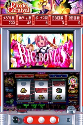 画像ギャラリー No.004のサムネイル画像 / my GAMECITYマーケット版「リオデカーニバル」が3月13日まで半額に