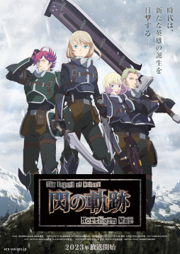꡼ No.001Υͥ / TV˥The Legend of Heroes ε Northern Warס4ä餹ԥåȤ