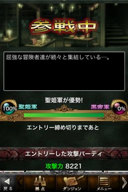 画像ギャラリー No.002のサムネイル画像 / 「ウィザードリィ 戦乱の魔塔」,勢力大戦やユーザー検索など新機能が登場