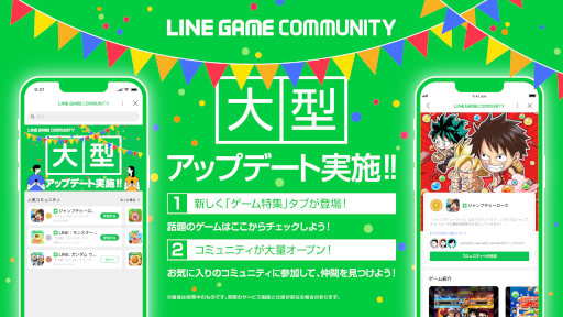 ꡼ No.001Υͥ / LINE GAME COMMUNITY緿åץǡȡˡȥýɥ֤ɲ