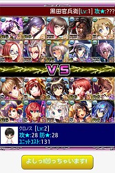 画像ギャラリー No.003のサムネイル画像 / Mobage「クロノス未来戦記」のiOS向けアプリ版が配信スタート