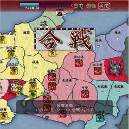 画像ギャラリー No.004のサムネイル画像 / Android版「信玄上洛」追加シナリオ「御旗楯無」を1月28日に追加