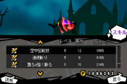 画像ギャラリー No.003のサムネイル画像 / 「スーパー棒マン -DARKBLADE-」のTIPS前編が公開に