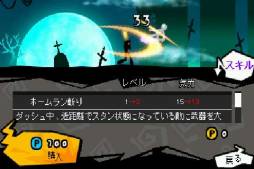 画像ギャラリー No.006のサムネイル画像 / 「スーパー棒マン -DARKBLADE-」のTIPS前編が公開に