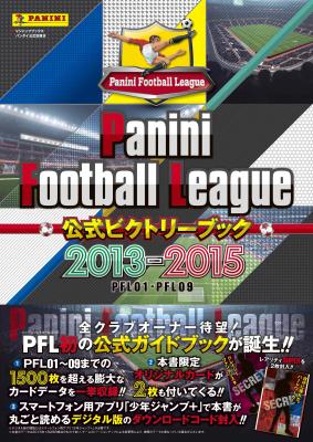 ���������꡼ No.001�Υ���ͥ������ / �֥ѥˡ��˥եåȥܡ���꡼���פΥ����ɥ֥å���21����ȯ�䡣���ꥫ����2���դ�