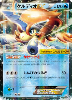 画像ギャラリー No.003のサムネイル画像 / 「ポケットモンスター X・Y」の新システム“メガシンカ”を世界最速で体験可能。「Pokémon Game Show」の最新情報を一挙紹介