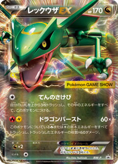 画像ギャラリー No.005のサムネイル画像 / 「ポケットモンスター X・Y」の新システム“メガシンカ”を世界最速で体験可能。「Pokémon Game Show」の最新情報を一挙紹介