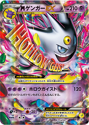 画像ギャラリー No.014のサムネイル画像 / 色違いの珍しい「ゲンガー」のプレゼントも。「ポケモン 白いメガゲンガーキャンペーン」がハロウィン時期に合わせて9月13日から10月14日まで実施