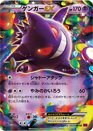 画像ギャラリー No.015のサムネイル画像 / 色違いの珍しい「ゲンガー」のプレゼントも。「ポケモン 白いメガゲンガーキャンペーン」がハロウィン時期に合わせて9月13日から10月14日まで実施