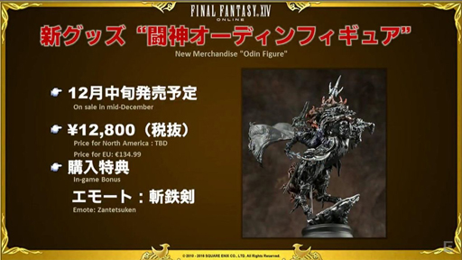 画像ギャラリー No.023のサムネイル画像 / アレキサンダー天動編は完結にふさわしいド派手な演出に。「FFXIV:蒼天のイシュガルド」パッチ3.4実装直前,吉田直樹氏インタビュー