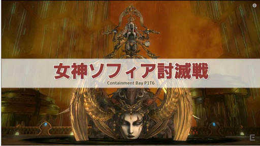画像ギャラリー No.024のサムネイル画像 / アレキサンダー天動編は完結にふさわしいド派手な演出に。「FFXIV:蒼天のイシュガルド」パッチ3.4実装直前,吉田直樹氏インタビュー