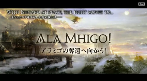 画像ギャラリー No.005のサムネイル画像 / 新拡張パッケージ「ファイナルファンタジーXIV: 紅蓮のリベレーター」が発表。2017年初夏にリリース
