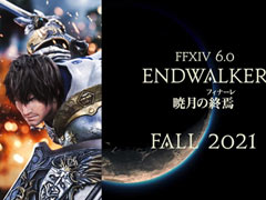 「ファイナルファンタジーXIV」の最新拡張パッケージ「暁月のフィナーレ」は2021年秋に発売予定。PS5版のオープンβが4月13日にスタート