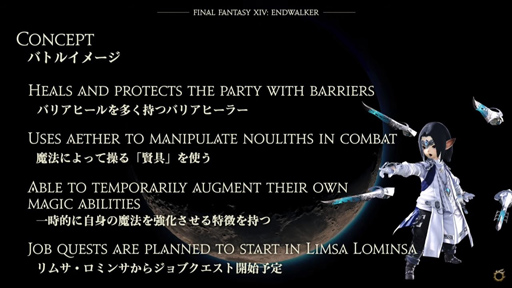 ꡼ No.005Υͥ / FFXIV:ǷΥեʡפ줿ȯɽݡȡȯɽ˼»ܤ줿ľؤΰϤߥ󥿥ӥ塼Ǻ