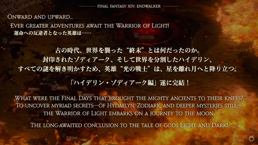꡼ No.008Υͥ / FFXIV:ǷΥեʡפ줿ȯɽݡȡȯɽ˼»ܤ줿ľؤΰϤߥ󥿥ӥ塼Ǻ