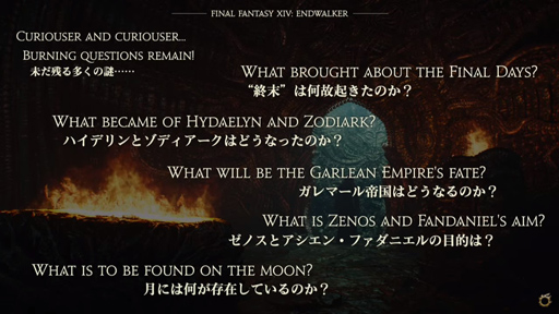 ꡼ No.009Υͥ / FFXIV:ǷΥեʡפ줿ȯɽݡȡȯɽ˼»ܤ줿ľؤΰϤߥ󥿥ӥ塼Ǻ