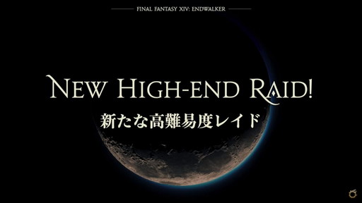 ꡼ No.033Υͥ / FFXIV:ǷΥեʡפ줿ȯɽݡȡȯɽ˼»ܤ줿ľؤΰϤߥ󥿥ӥ塼Ǻ