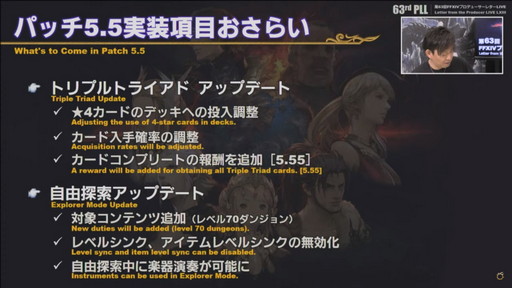 ꡼ No.010Υͥ / ߥӸ򤦶Ρ63FFXIVץǥ塼쥿LIVEפݡȡPS5Ǥ˹碌PCǤιUIåȤɲ