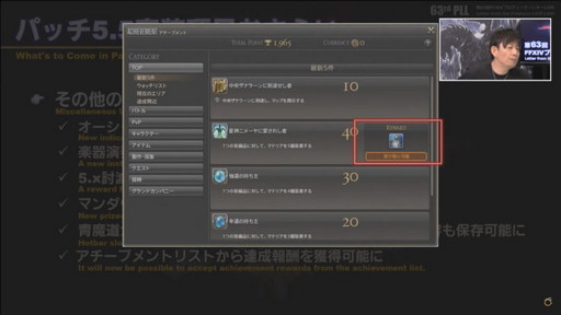 画像ギャラリー No.012のサムネイル画像 / ミサイル飛び交う空中戦も話題の「第63回FFXIVプロデューサーレターLIVE」をレポート。PS5版に合わせてPC版の高解像度UIアセットを追加
