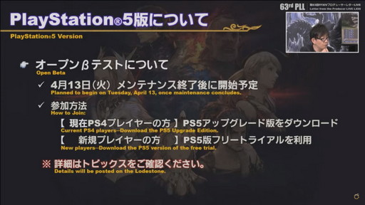 ꡼ No.030Υͥ / ߥӸ򤦶Ρ63FFXIVץǥ塼쥿LIVEפݡȡPS5Ǥ˹碌PCǤιUIåȤɲ